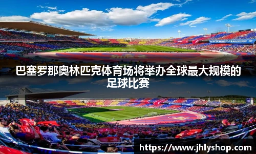 j9九游会真人游戏第一品牌