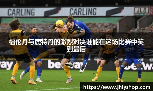 j9九游会真人游戏第一品牌